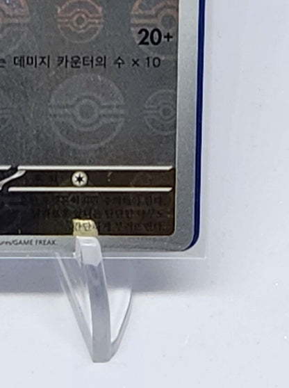 Rattata 019/165 Pokeball Reverse Holo Korean Pokemon card 151