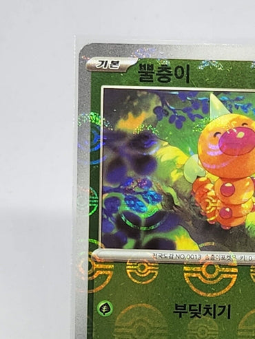 Weedle Pokeball Reverse Holo 13/165 SV2a Pokemon 151 Korean Pokemon Card
