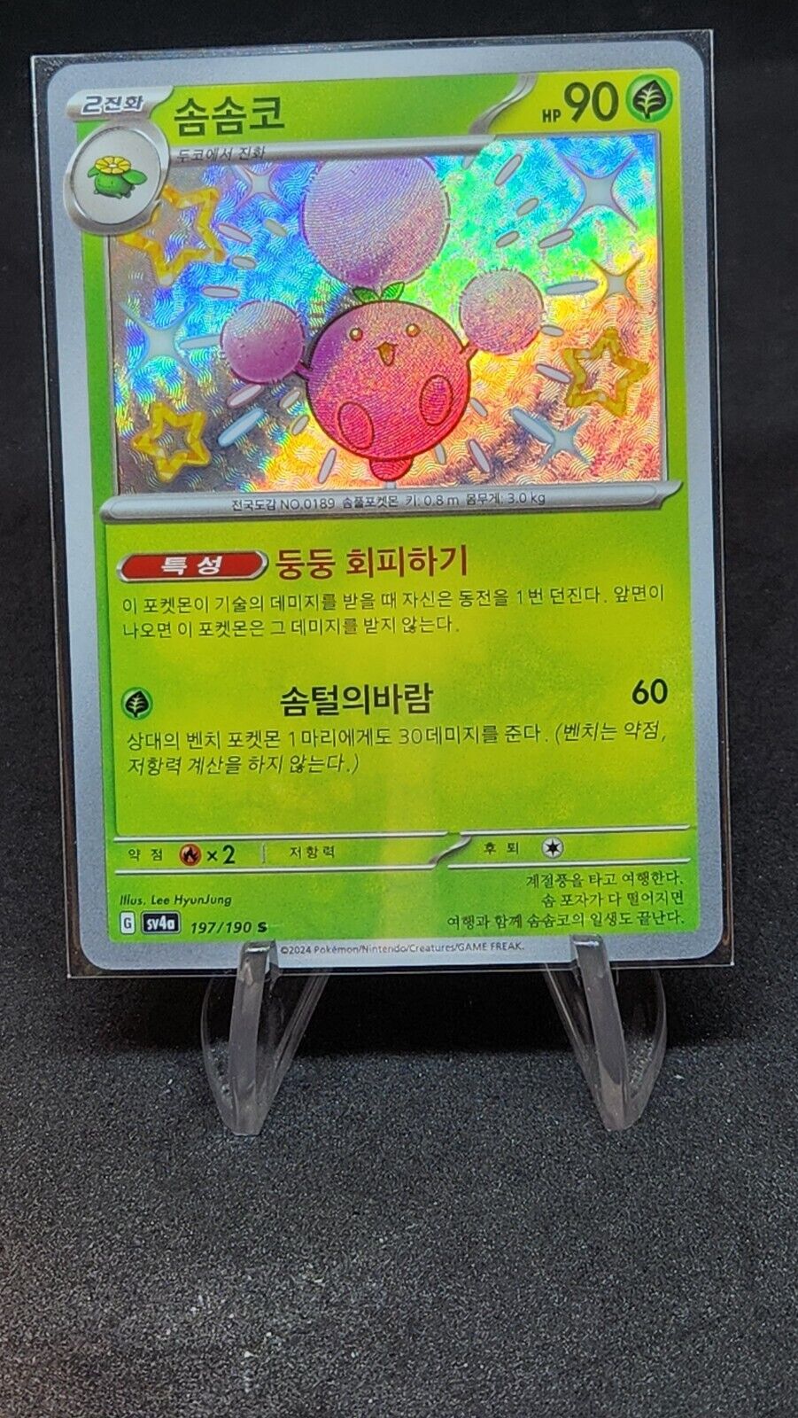 Jumpluff 197/190 S Pokemon Card sv4a Shiny Treasure ex 2024 Korean