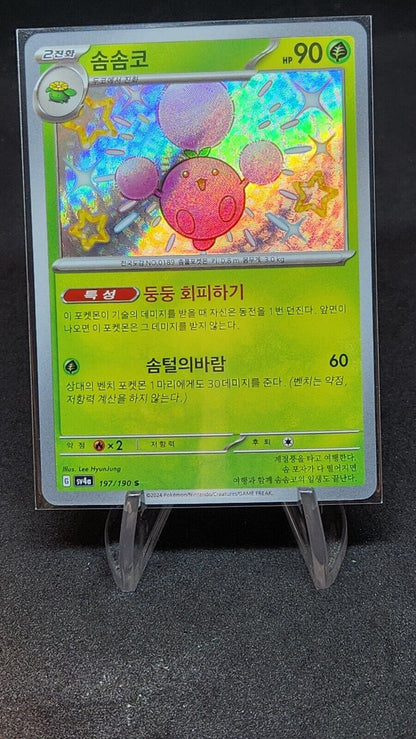 Jumpluff 197/190 S Pokemon Card sv4a Shiny Treasure ex 2024 Korean