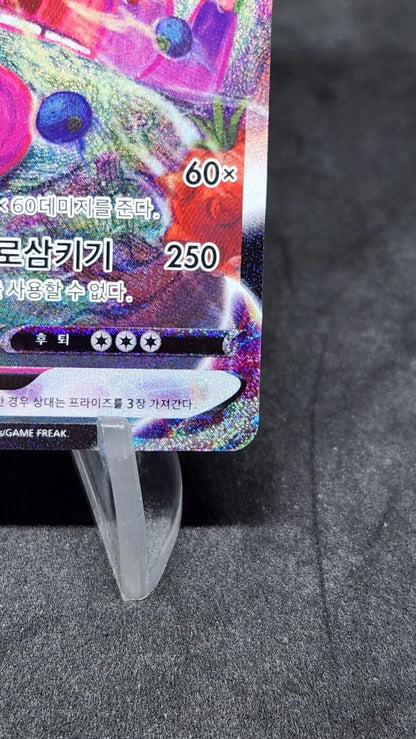 Gengar VMAX sGG 020/019 Alt art Korean MP