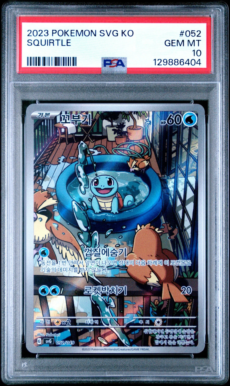 PSA 10 Squirtle 052/049 Korean Special Deck Set ex SVG Pokemon 2023