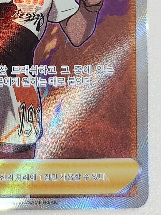 BEA SR s4 109/100 AMAZING VOLT TACKLE  POKEMON korean