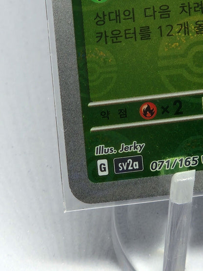 Victreebel Pokeball Reverse Holo 071/165 sv2a Pokemon 151 Korean