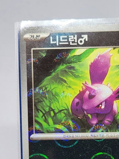 Nidoran Male C 032/165 REVERSE HOLO Pokemon Card 151 SV2a Korean Pokeball holo