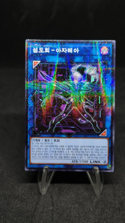 Sky Striker Ace Azalea 23PP-KRB23 Yugioh Card Korean Ver Parallel rare
