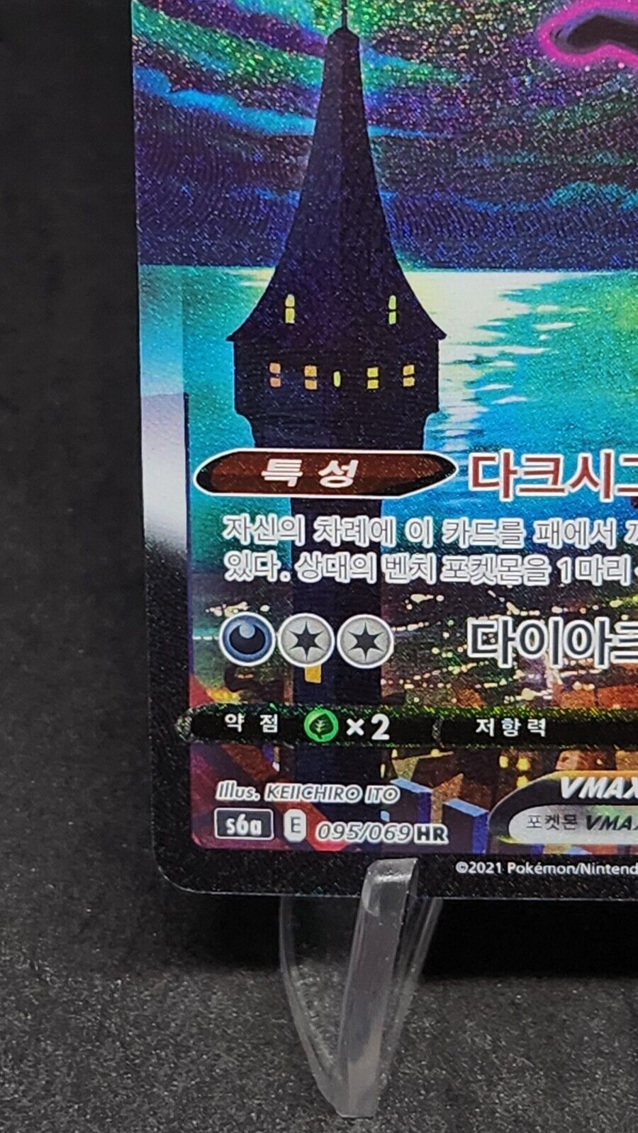 Umbreon VMAX Alt Art HR  s6a Eevee Heroes 095/069 Pokemon TCG Korean nm