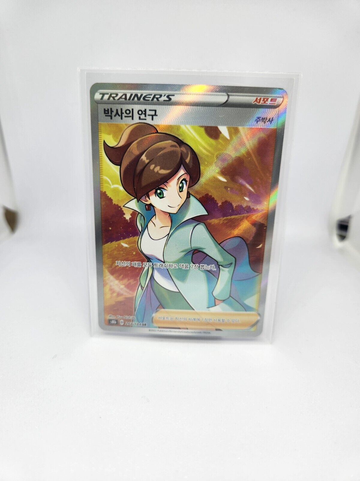Professor's Research Juniper SR Full art Vmax Climax Pokemon card game Korean