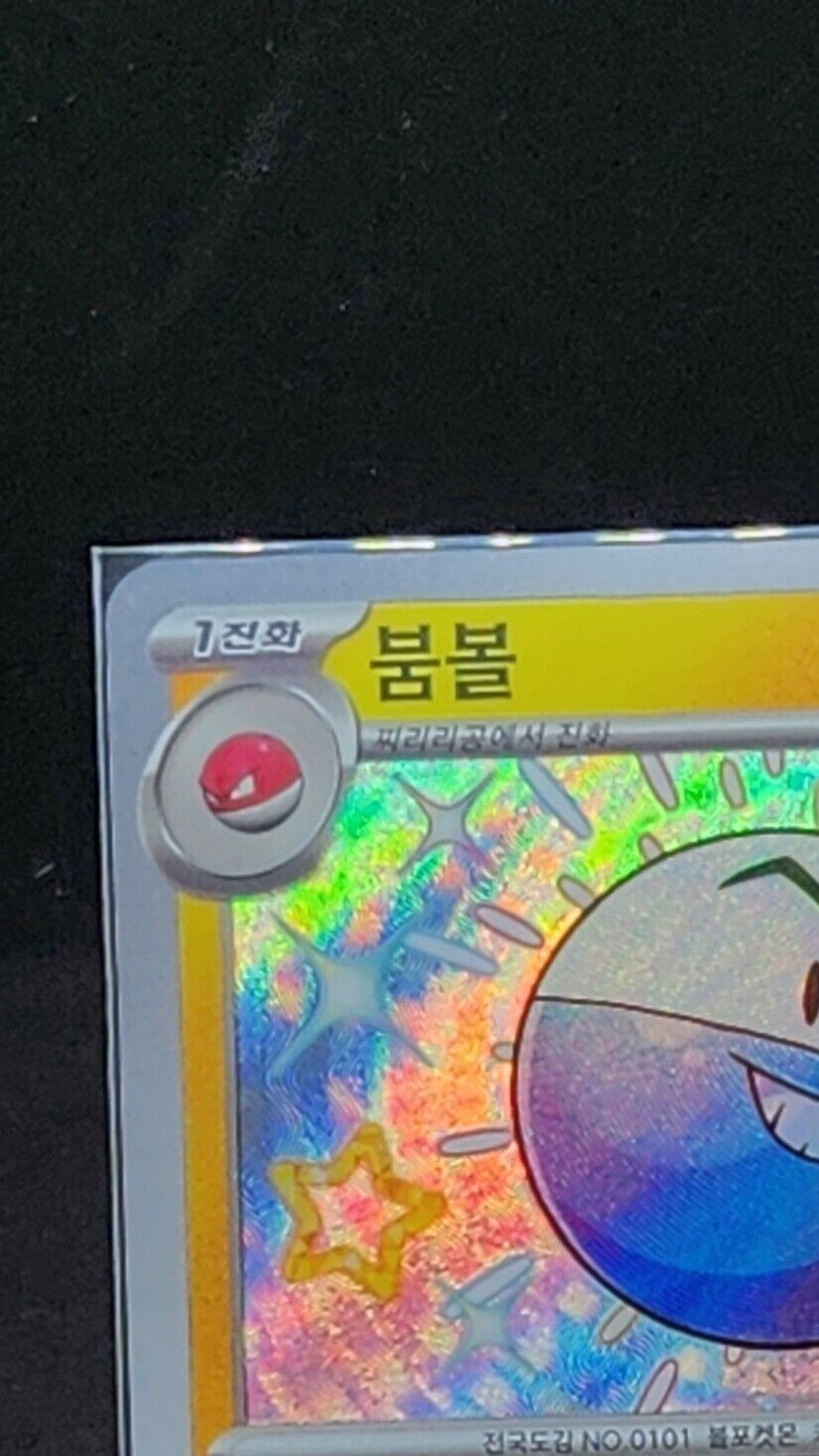 Shiny Electrode S 239/190 SV4a Shiny Treasure ex - Pokemon Card Korean