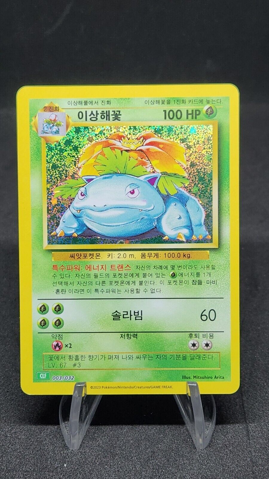 Pokemon Card Game Classic Deck Set - CLF Venusaur Deck Sealed