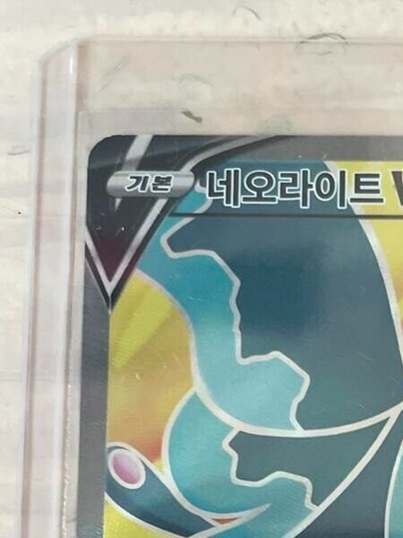 Lumineon V SR Full art 104/100 S9 Star Birth HOLO Korean  Pokemon Card