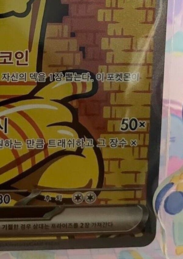 Gholdengo ex SAR 087/062 sv3a Raging Surf NM Pokemon Card Korean