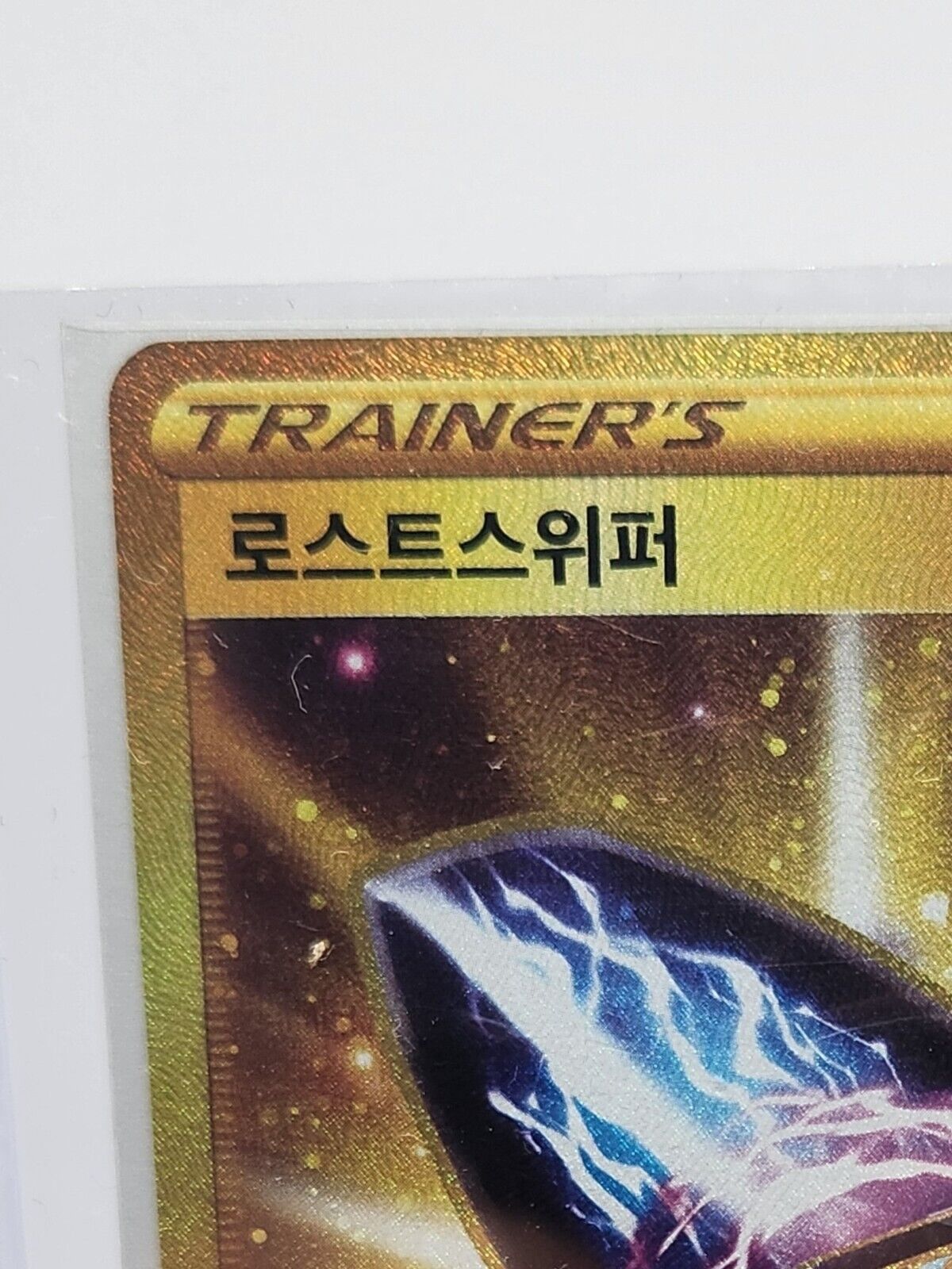 Lost Sweeper UR 126/100 S11 Lost Abyss  Korean Pokemon Card game