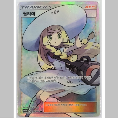 LILLIE SR SM1M Full art POKEMON CARD 2016 SUN&MOON Korean EX GD NM