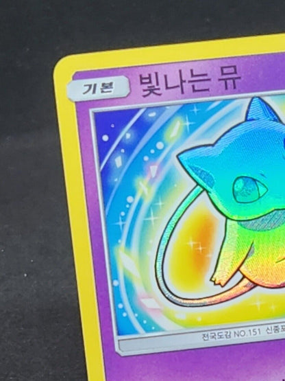 SHINING MEW SM3+ 041/072 Shining Legends Near Mint Korean Pokemon card