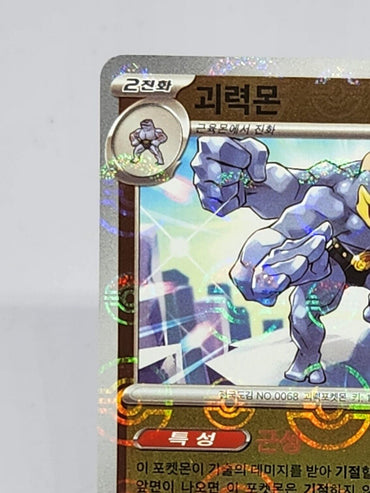 Machamp Pokeball Reverse Holo 68/165 SV2a Pokemon 151 Korean Pokemon Card