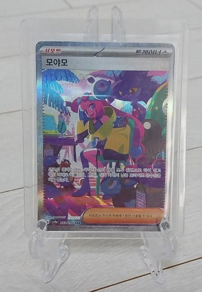 Lono SAR Alt Art Holo  Shiny Trearue ex sV4a 353/190 Pokemon card Korean