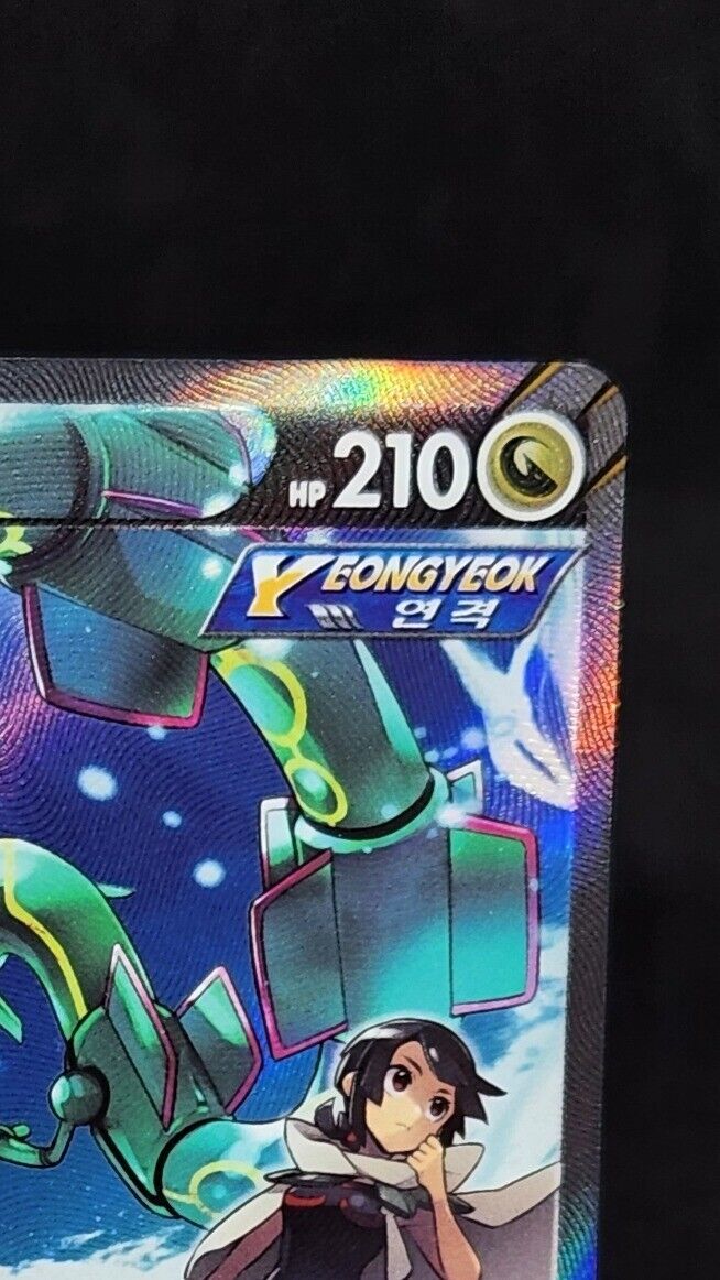 Rayquaza V alt art 76/67 Blue Sky Stream Korean s7r excellent : Centering