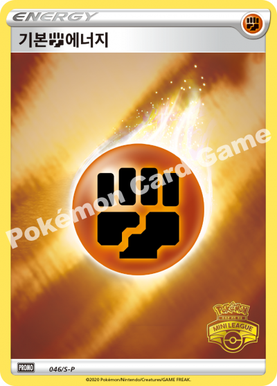 2020 Basic Energy cards sealed promo pack Pokemon Gym Promos