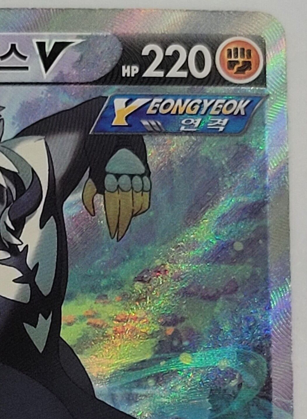 Rapid Strike Urshifu V (SA) SR 077/070 S5R MINT Pokemon Card Game Korean