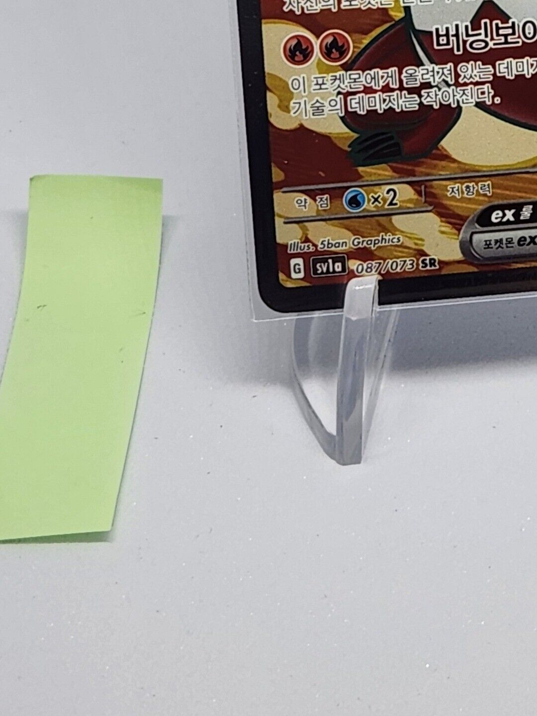 Skeledirge EX SR 87/73 sv1a Triplet Beat Korean Pokemon Card