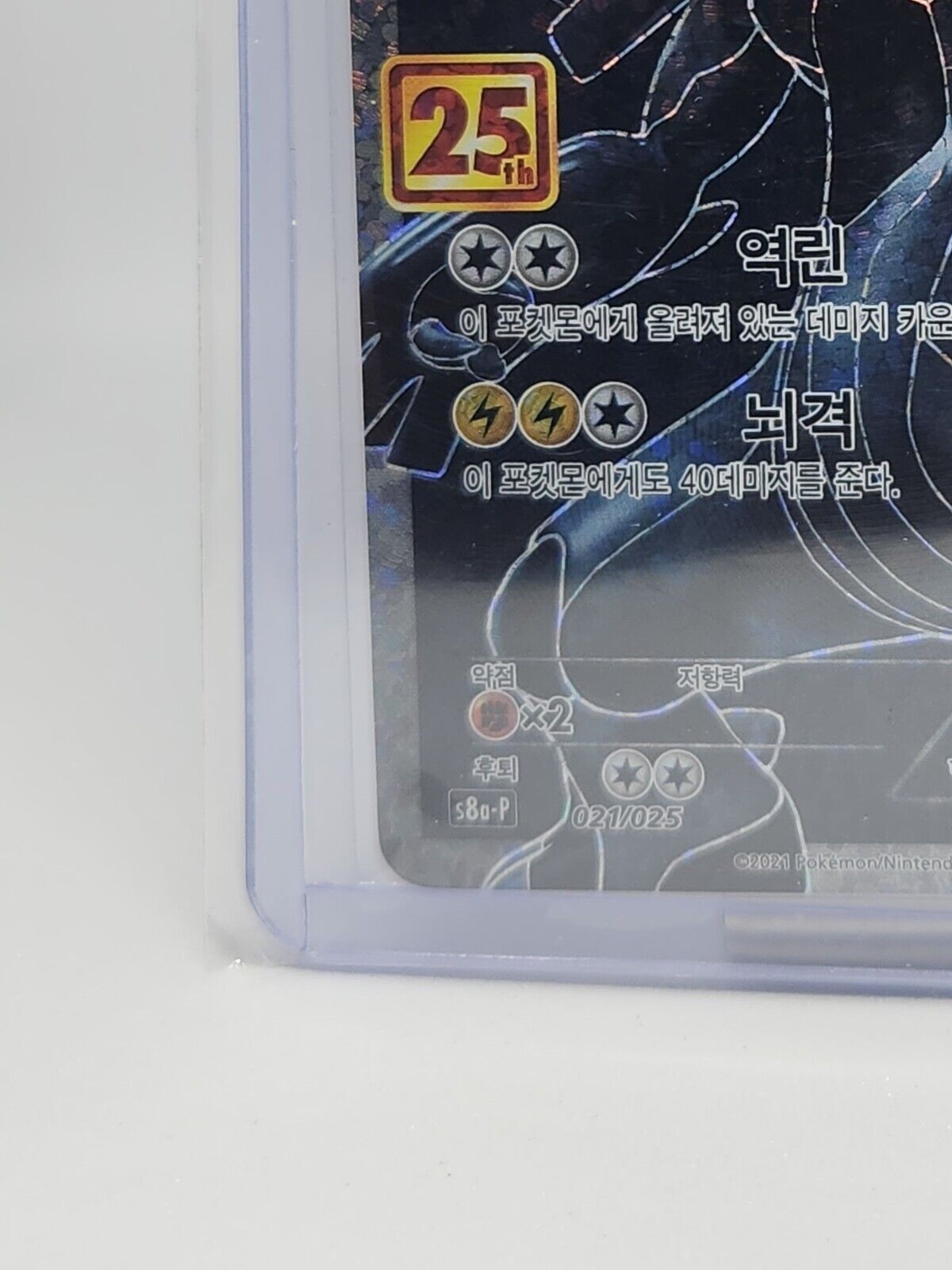 PTCG Zekrom 021/025 S8a-P 25th Anniversary PROMO fast ship Korean