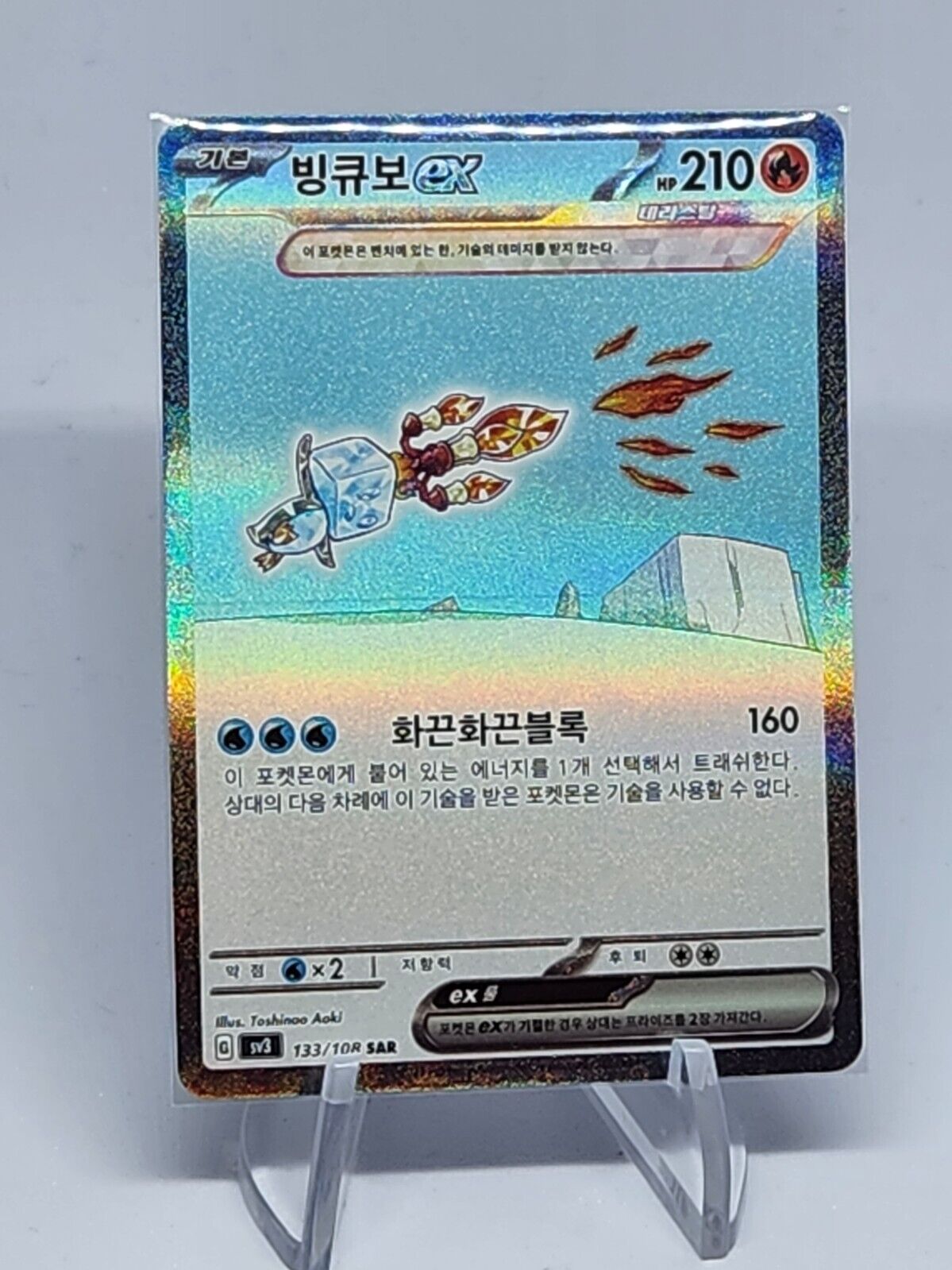 Pokemon Card Eiscue ex SAR 133/108 sv3 Ruler of the Black Flame Korean NM