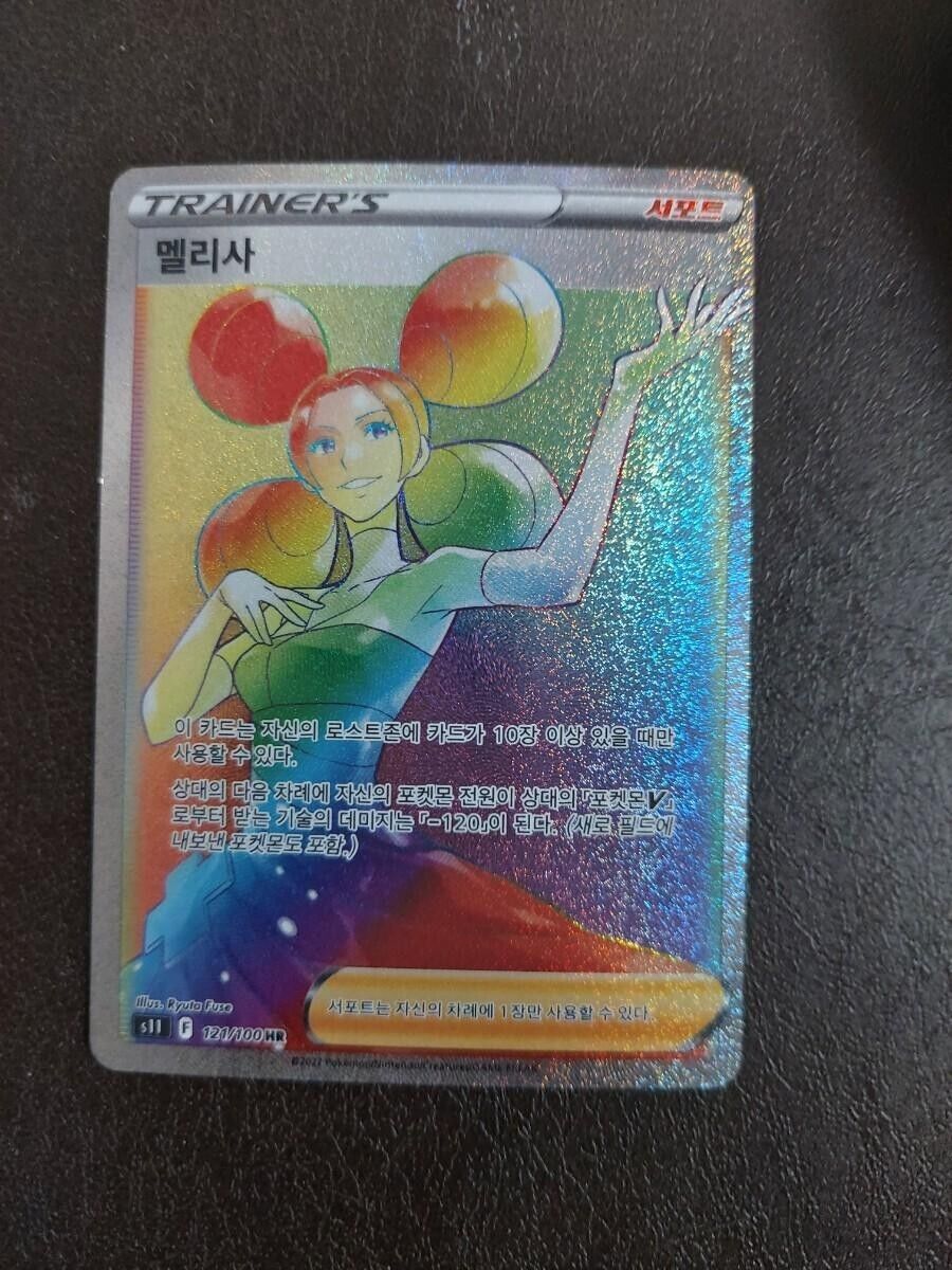 Fantina HR Supporter s11 Lost Abyss Pokemon Card  Korean NM