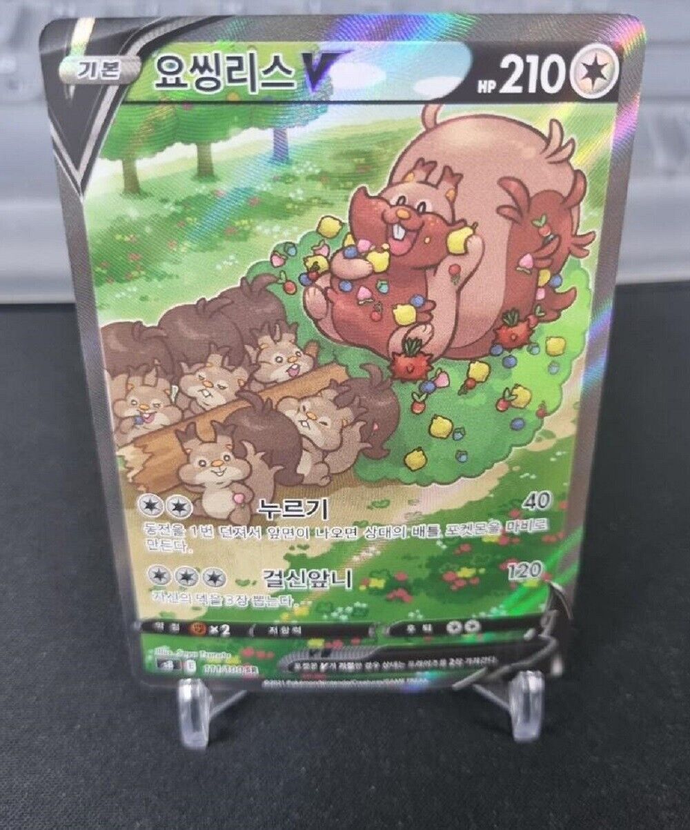 Greedent V SR Alt art 111/100 S8 Fusion Arts  Pokemon Card Korean NM
