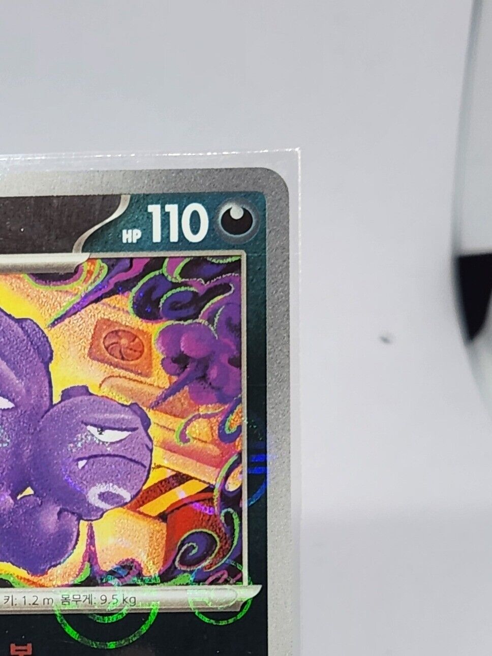 Weezing Pokeball holo Reverse Holo 110/165 Pokemon card 151 Korean