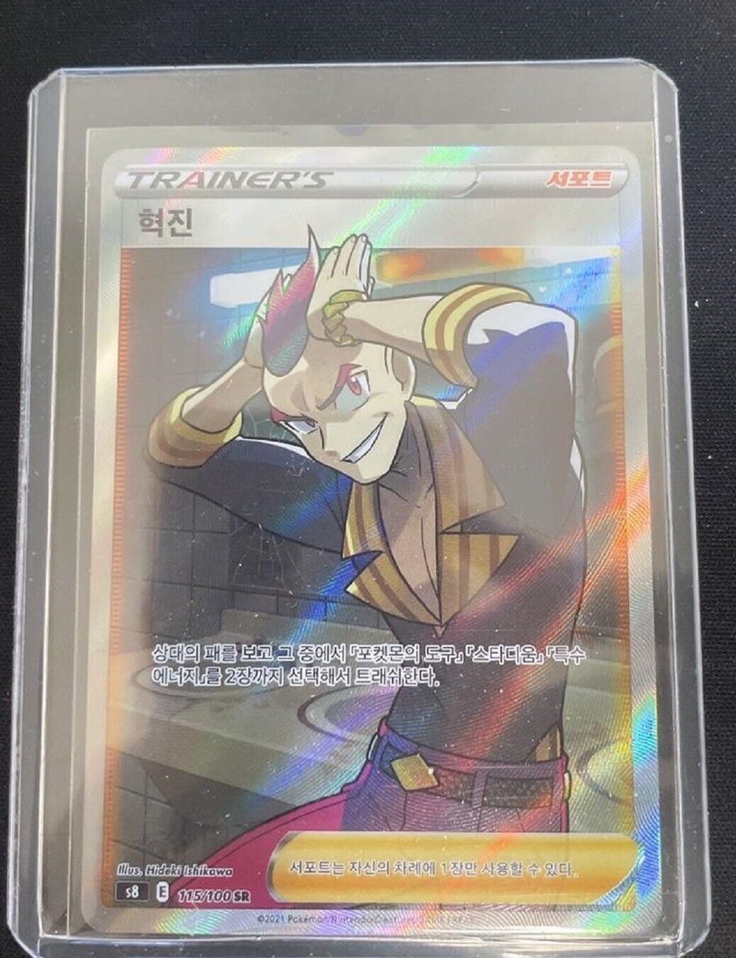 Sidney SR 115/100 s8 Fusion Arts Korean Pokemon Card TCG NM Holo