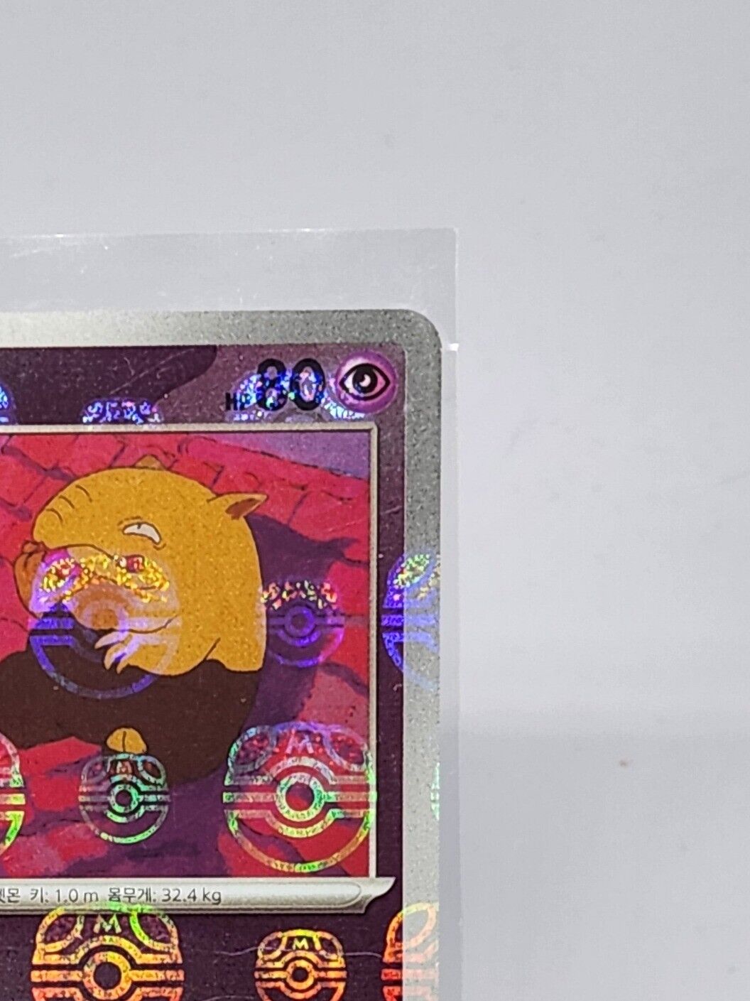 Drowzee (Master Ball Foil) C 096/165 SV2a Pokémon Card 151 Pokemon Card Korean