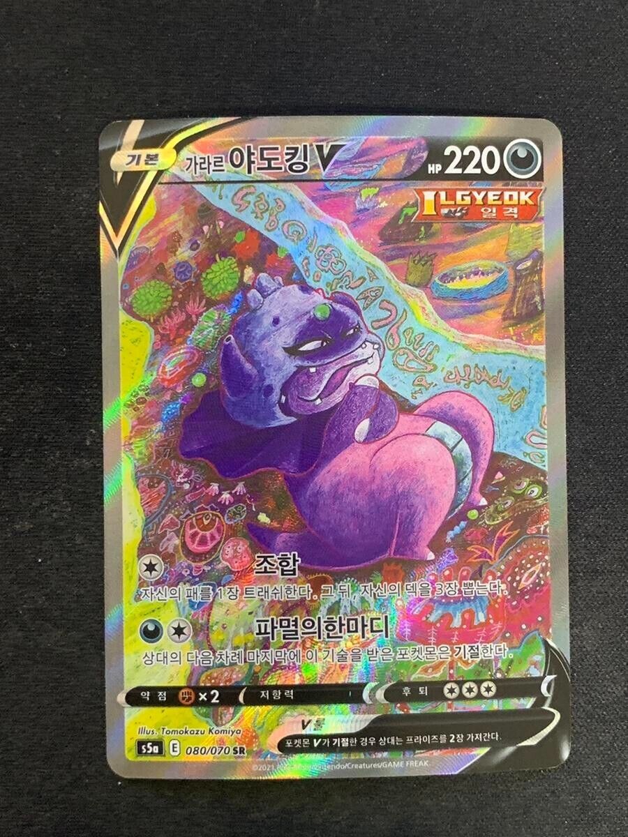 Galarian Slowking V S5A 080/070 SR SA Matchless Fighter Pokemon card Korean NM