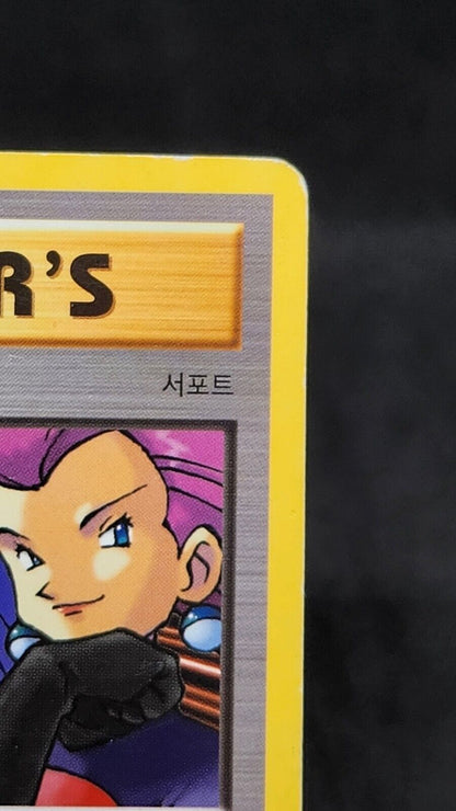 Here Comes Team Rocket! Uncommon (U) CP6 Korean HP Pokemon Cards