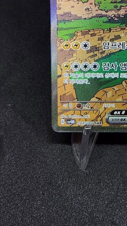 Iron Hands ex 088/066 SAR Pokemon Card 2024 sv4m Future Flash Korean played