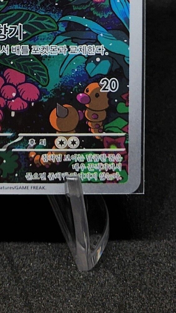 Gloom AR 109/108 SV3 Ruler of the Black Flame - Pokemon Card Korea