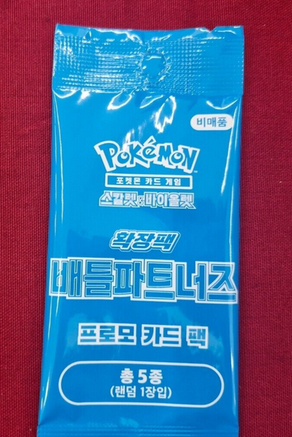 sv9 Battle Partners Booster Box Korean ver Promo Edition Sealed  Pokemon card