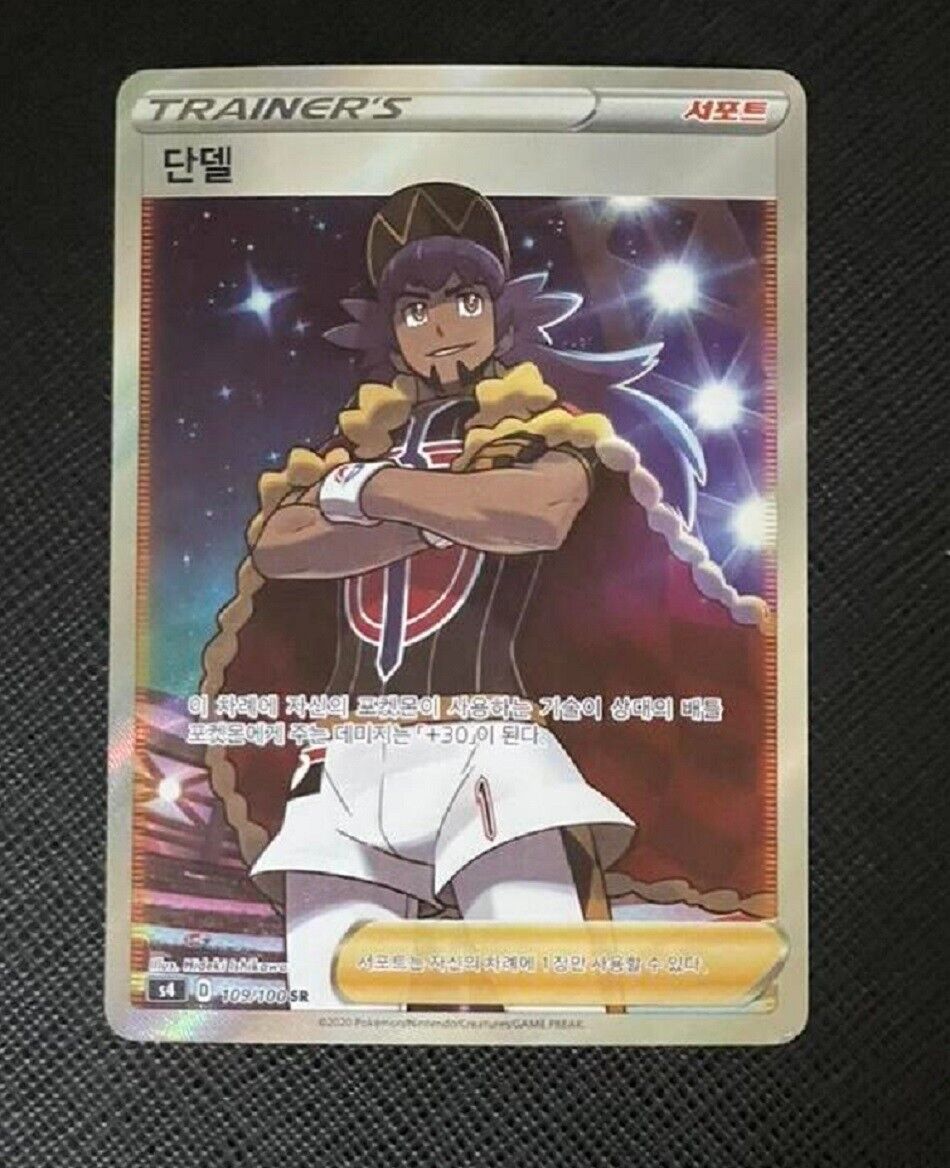 Leon 109/100 SR NM s4 Amazing Volt Tackle Korean Pokemon Card game