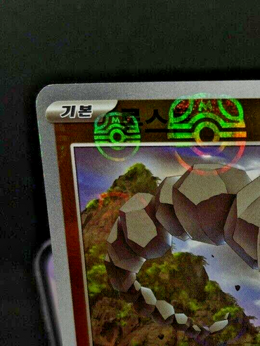 Onix 095/165 SV2a Pokemon card 151  MASTER BALL HOLO Korean Excellent
