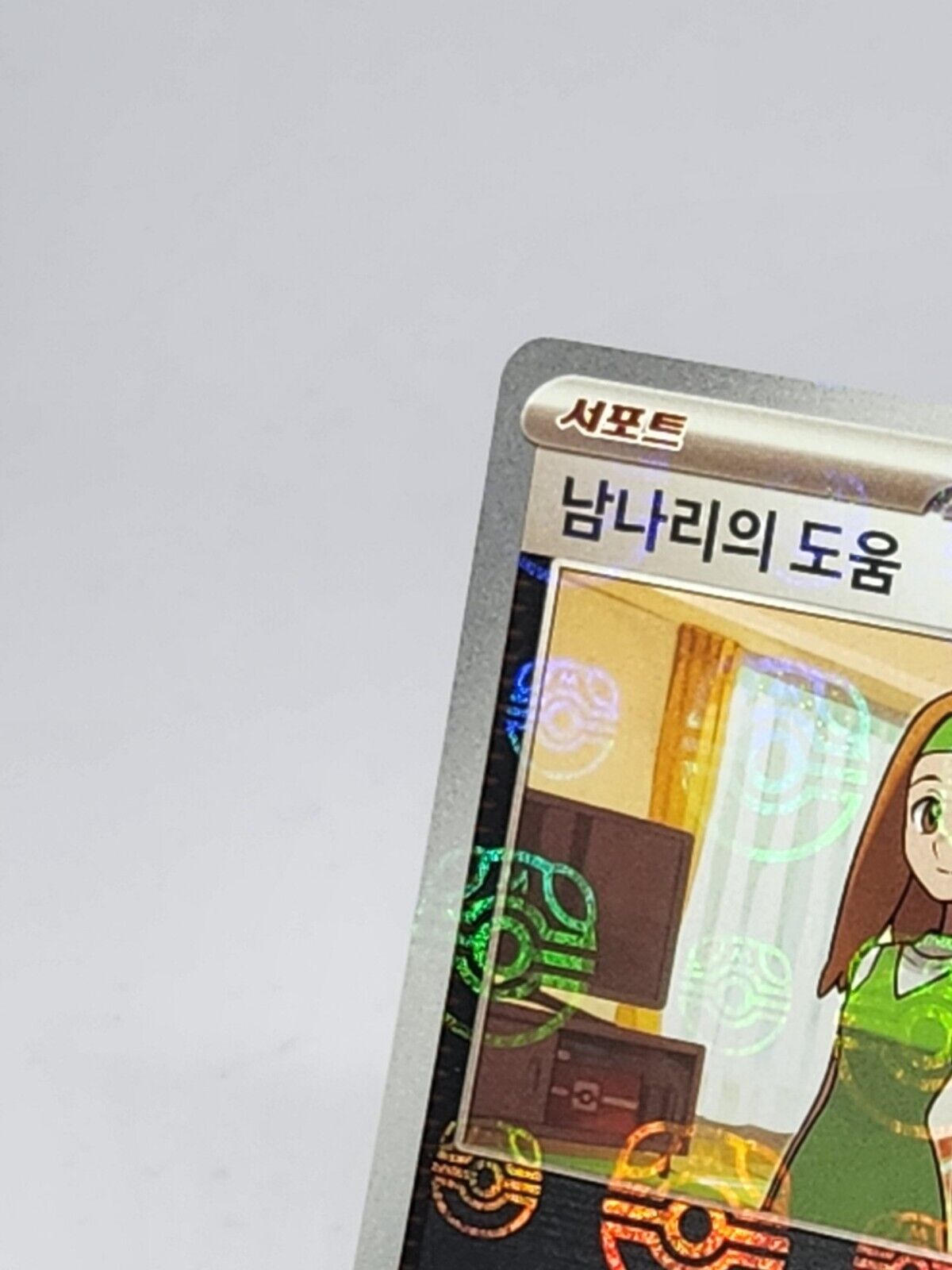 Daisy's Assistance Master Ball Reverse Holo 163/165 sv2a Pokemon Korean dented