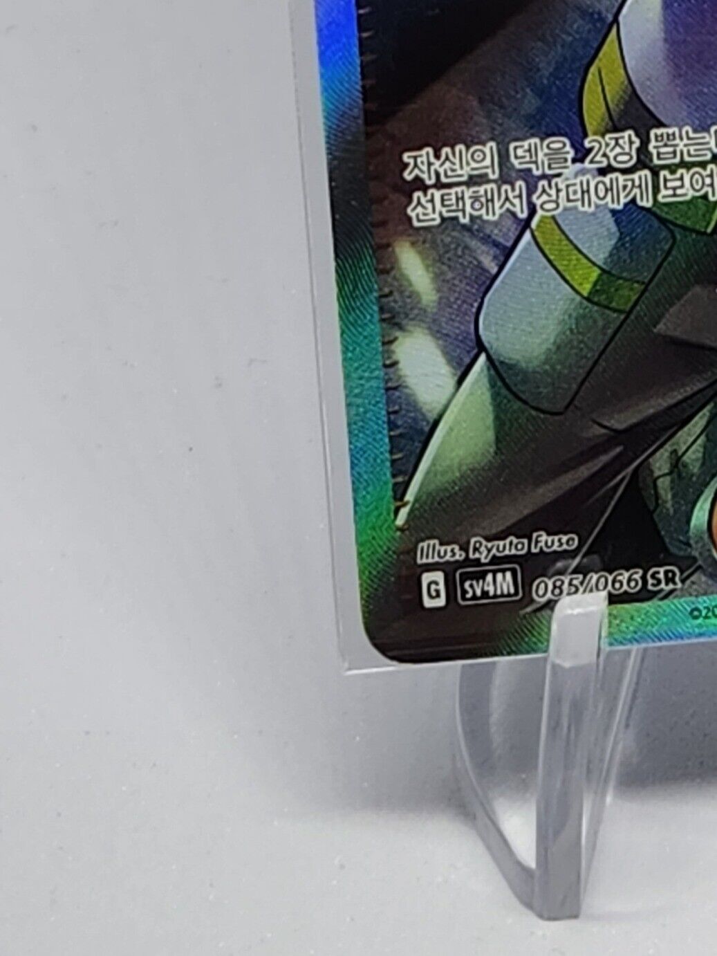 Roark SR 085/066 SV4M Future Flash Pokemon Card Korean edtion