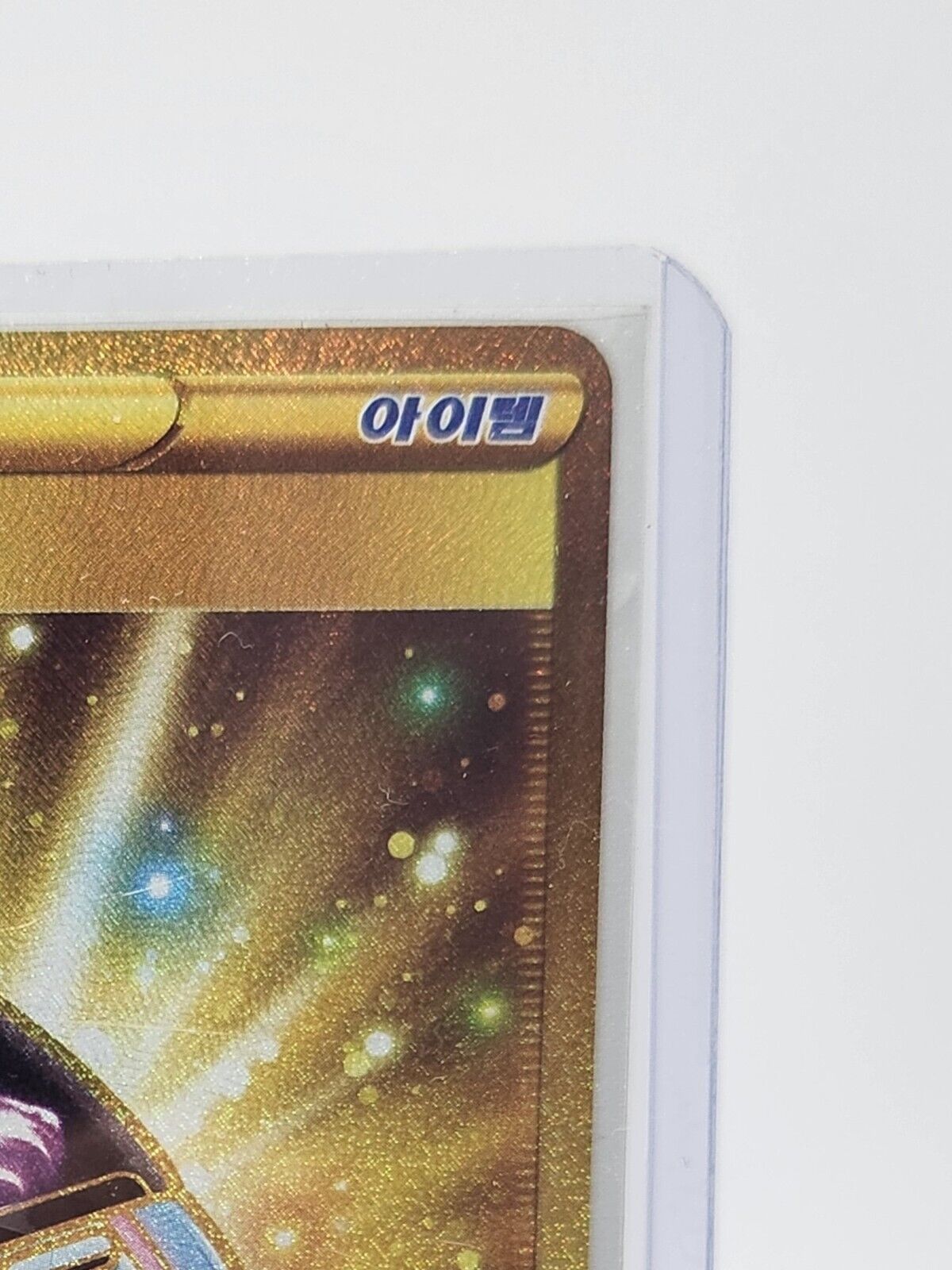 Lost Sweeper UR 126/100 S11 Lost Abyss  Korean Pokemon Card game