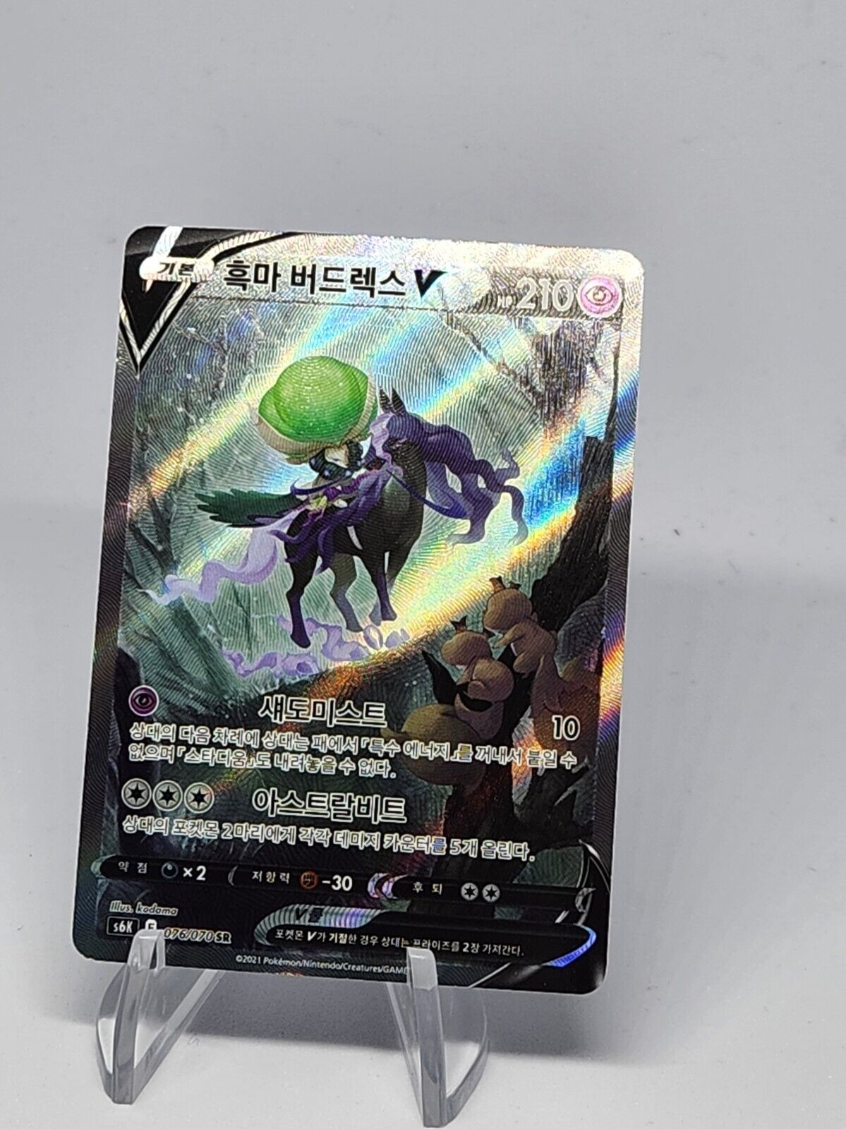 Shadow Rider Calyrex V SR SA 076/070 s6K HOLO Pokemon Card Korean lightly played
