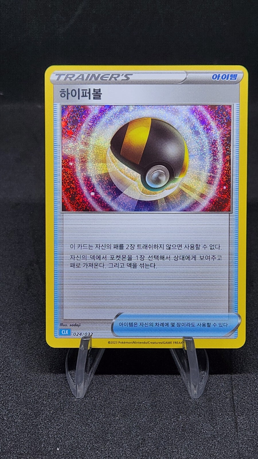 Pokemon card Classic Collection Multiple Single List CLF CLL CLK Korean