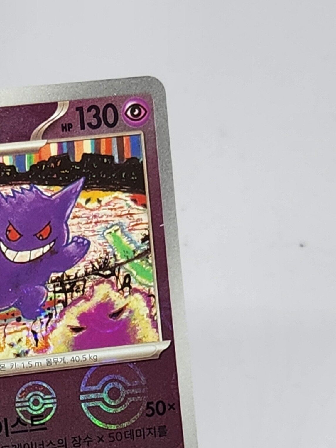Pokemon Card 151 Gengar 094/165 SV2a PokeBall Reverse Holo Korean