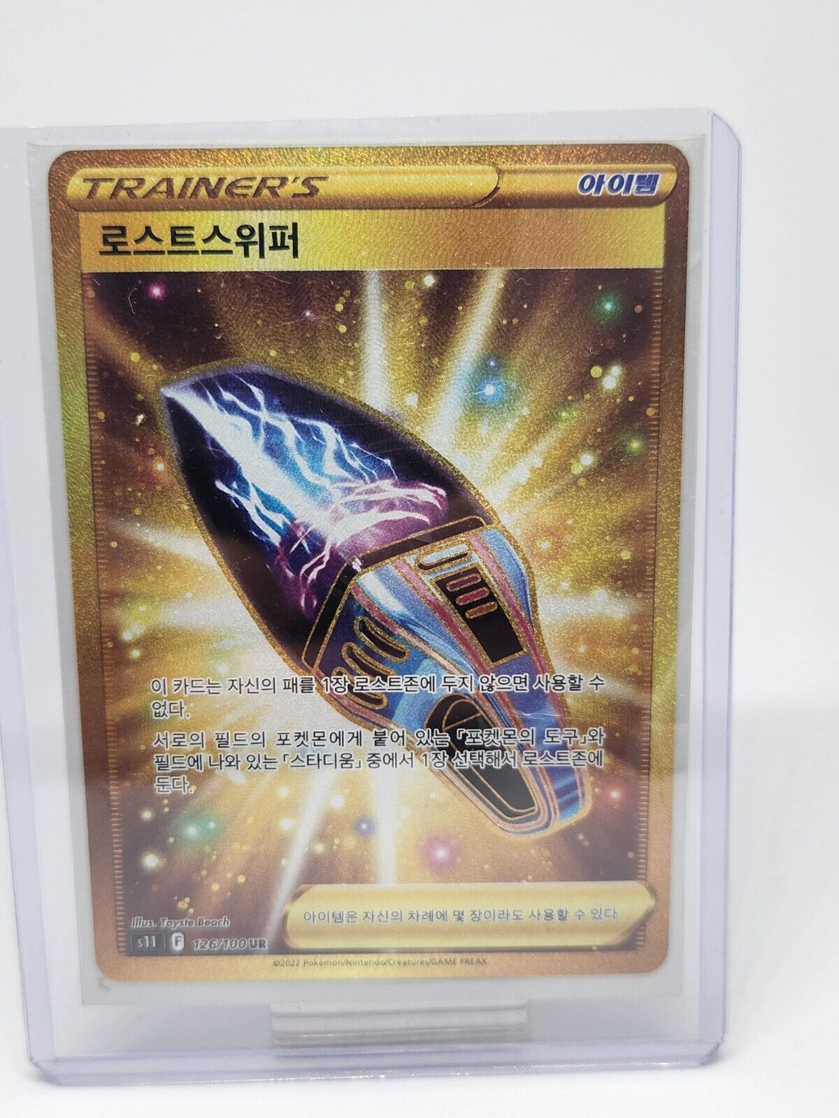 Lost Sweeper UR 126/100 S11 Lost Abyss  Korean Pokemon Card game