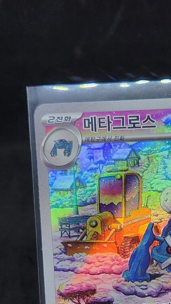 Metagross AR 80/71 Cyber Judge sv5M Holo Art Rare KOREAN NM