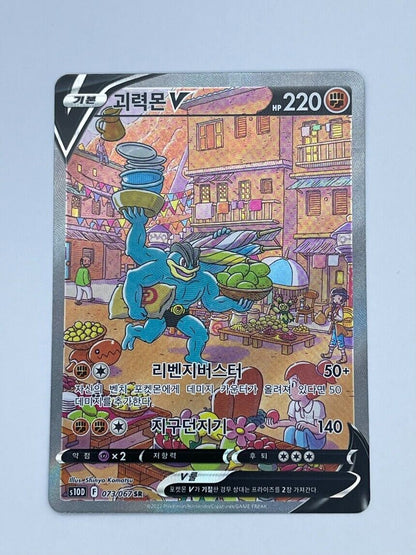 Pokemon Machamp V Alt Art 073/067 S10D Time Gazer Korean SR NM Authentic