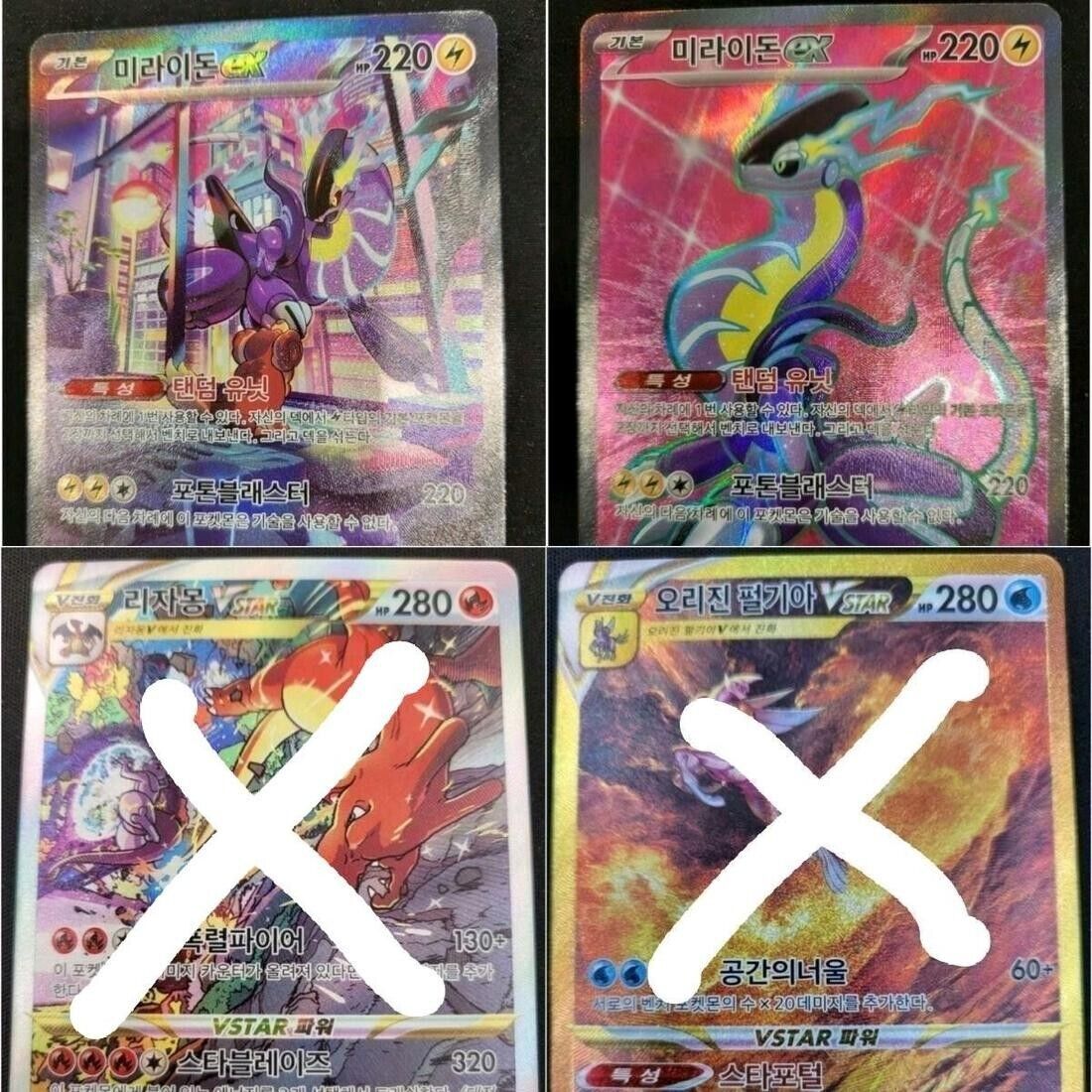 PTCG Pokemon card game PTCG PokeSV1V 094/078 Miraidon EX SR NM Mint Holo in hand