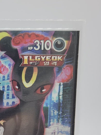Umbreon V MAX CSR s8b 245/184 Holo Rare VMAX Climax NM